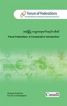 Fiscal Federalism: A comparative Introduction